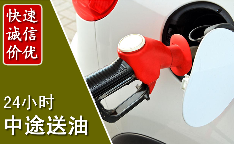 永寿中途汽车送防冻液
