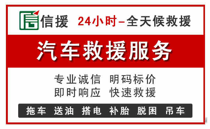 永寿中途汽车送机油