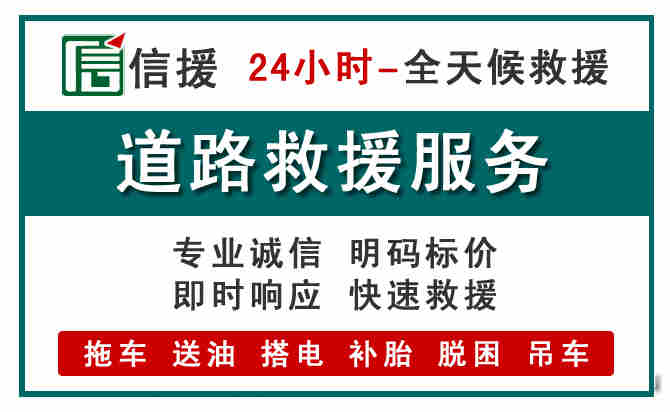 永寿汽车送油救援 (1).jpg 永寿汽车送油救援 (1).jpg