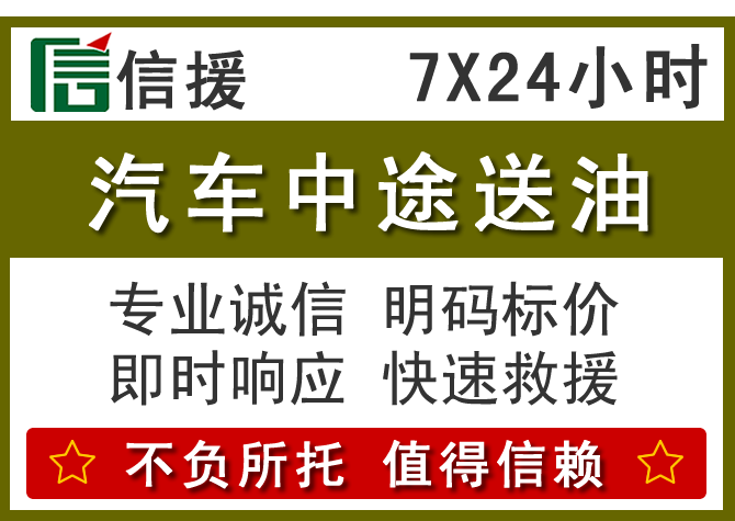 永寿送油.png 永寿送油.png