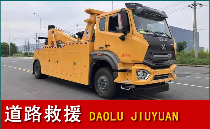 永寿道路救援汽车送水