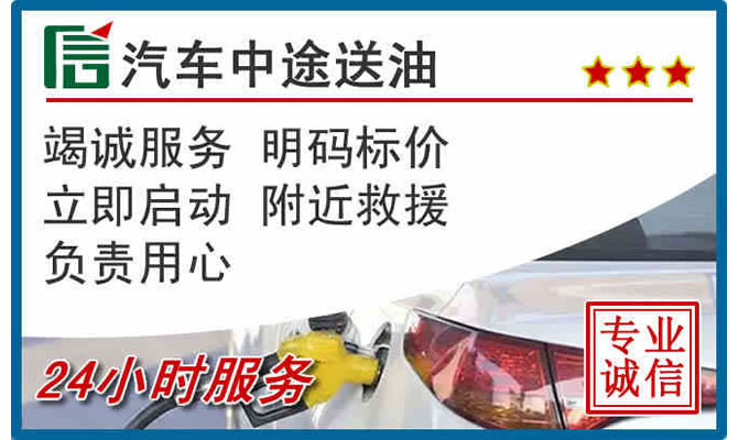 永寿高速公路汽车送汽油