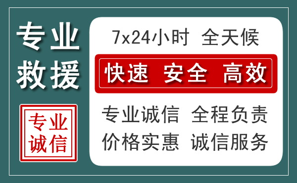 永寿汽车救援送柴油
