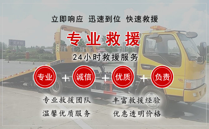 永寿汽车中途送油救援电话 永寿汽车中途送油救援电话